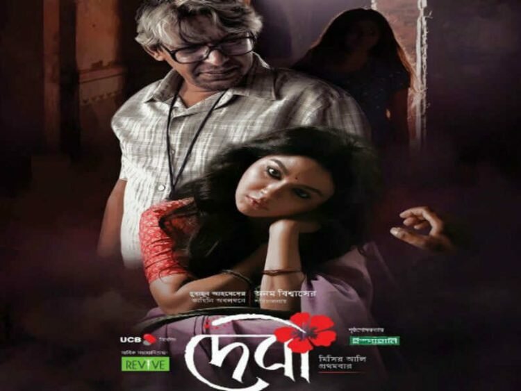 Colombo festival brings out the secular trend in Bangladeshi film-making