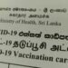 Vaccine card
