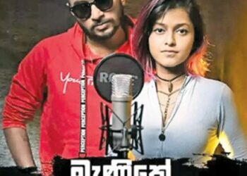 Manike Mage Hithe song hits 100 million views on YouTube