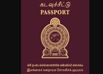 Sri Lankan Passport