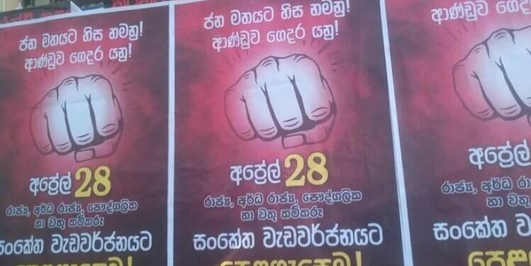 More than a thousand trade unions join for strike today in Sri Lanka